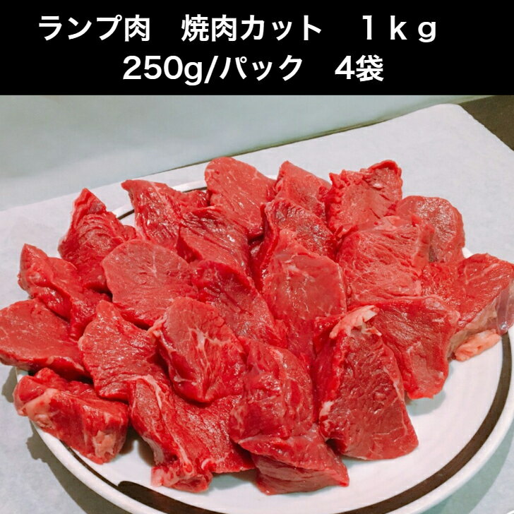 食べる 筋トレ！赤身肉　3Kgセット　グラスフェッドビーフ 牧草牛 オージー・ビーフ ランプ肉 赤身ステーキ　アミノ酸 2