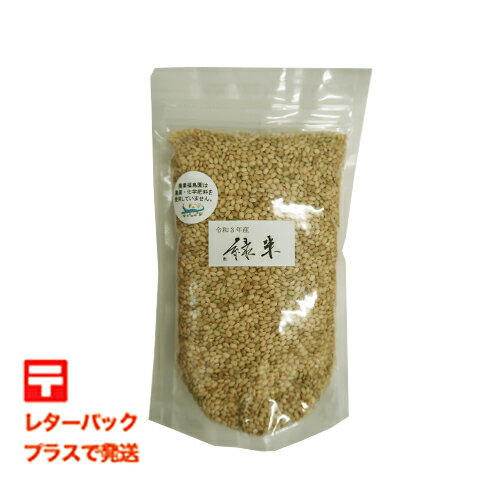 【送料無料】無農薬　肥料不使用　自然栽培　　九州産　福岡県産　緑米（もち米）　450g　1袋レターパックプラスでの発送♪