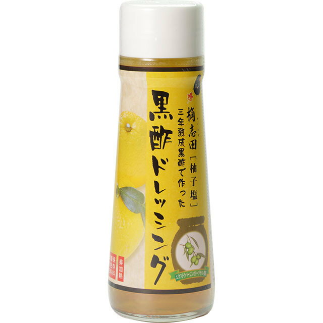 福山黒酢株式会社　桷志田（かくいだ） 黒酢ドレッシング　ゆず塩　200ml