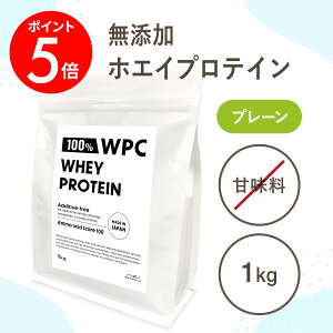 100% WPC ホエイプロテイン 無添加 人工甘味料不使用 プレーン 1kg ドイツ産 乳牛成長ホルモン剤不使用 ミルク感強め BCAA EAA アミノ酸スコア100 たんぱく質含有量82.8%(無水換算) 男性 女性 Naturich