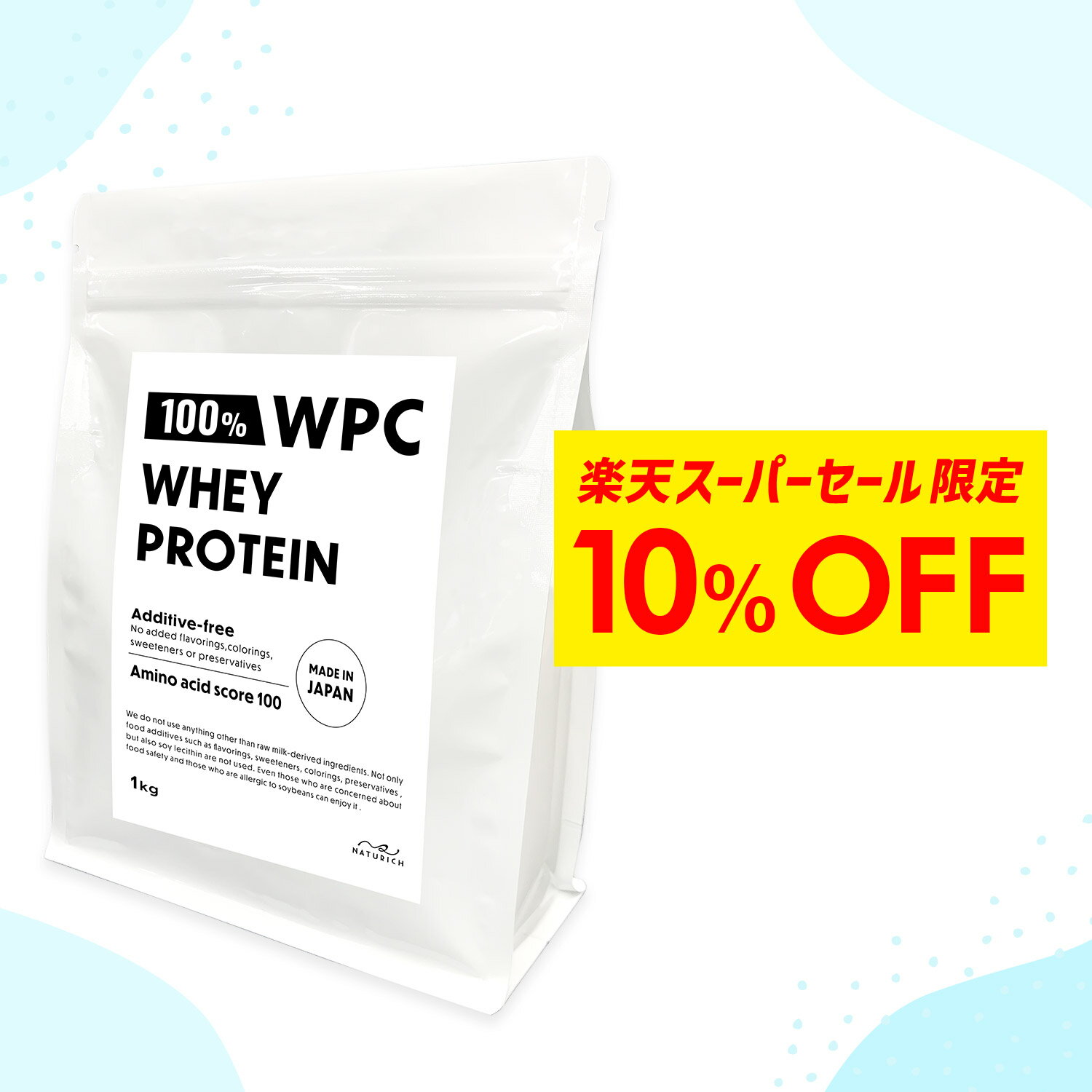 【マラソン期間中P5倍！】100% WPC ホエイプロテイン 無添加 人工甘味料不使用 プレーン 1kg ドイツ産 乳牛成長ホルモン剤不使用 ミルク感強め BCAA EAA アミノ酸スコア100 たんぱく質含有量82.8%(無水換算) 男性 女性 Naturich