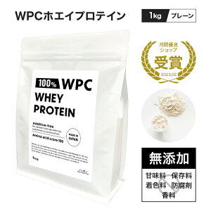 100% WPC ホエイプロテイン 無添加 人工甘味料不使用 プレーン 1kg スイス産 乳牛成長ホルモン剤不使用 ミルク感強め 国内製造 BCAA EAA アミノ酸スコア100 たんぱく質含有量81.5%(無水換算) 男性 女性 Naturich