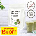 4480円→3,808円【WPCホエイプロテイン for トレーニング 抹茶味 1kg 人工甘味料不使用 BCAA HMB 11種のビタミン 4種のミネラル 国内製造 筋トレ Naturich 　※賞味期限2024年5月31日まで