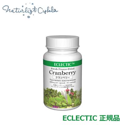 エクレクティック（ECLECTIC） クランベリー ボトル45cap 【オーガニック100％・ハーブサプリメント・カプセル・トイレが近い・美肌に】のサムネイル