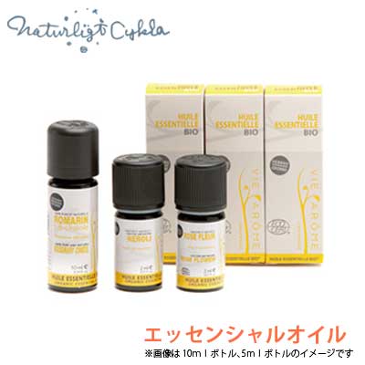 オーガニック精油 ローマンカモミール 2ml【エッセンシャルオイル・アロマ・ナチュラル・自然・天然・エコサート・農薬不使用・低温・..