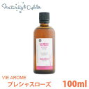 ヴィアローム(Vie arome) プレシャスローズオイル 100ml【ボディオイル・オーガニック・保湿・ハリ・うるおい・香りがいい】