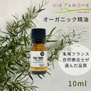 ティートリー （10ml 30ml）ヴィアローム(Vie arome)