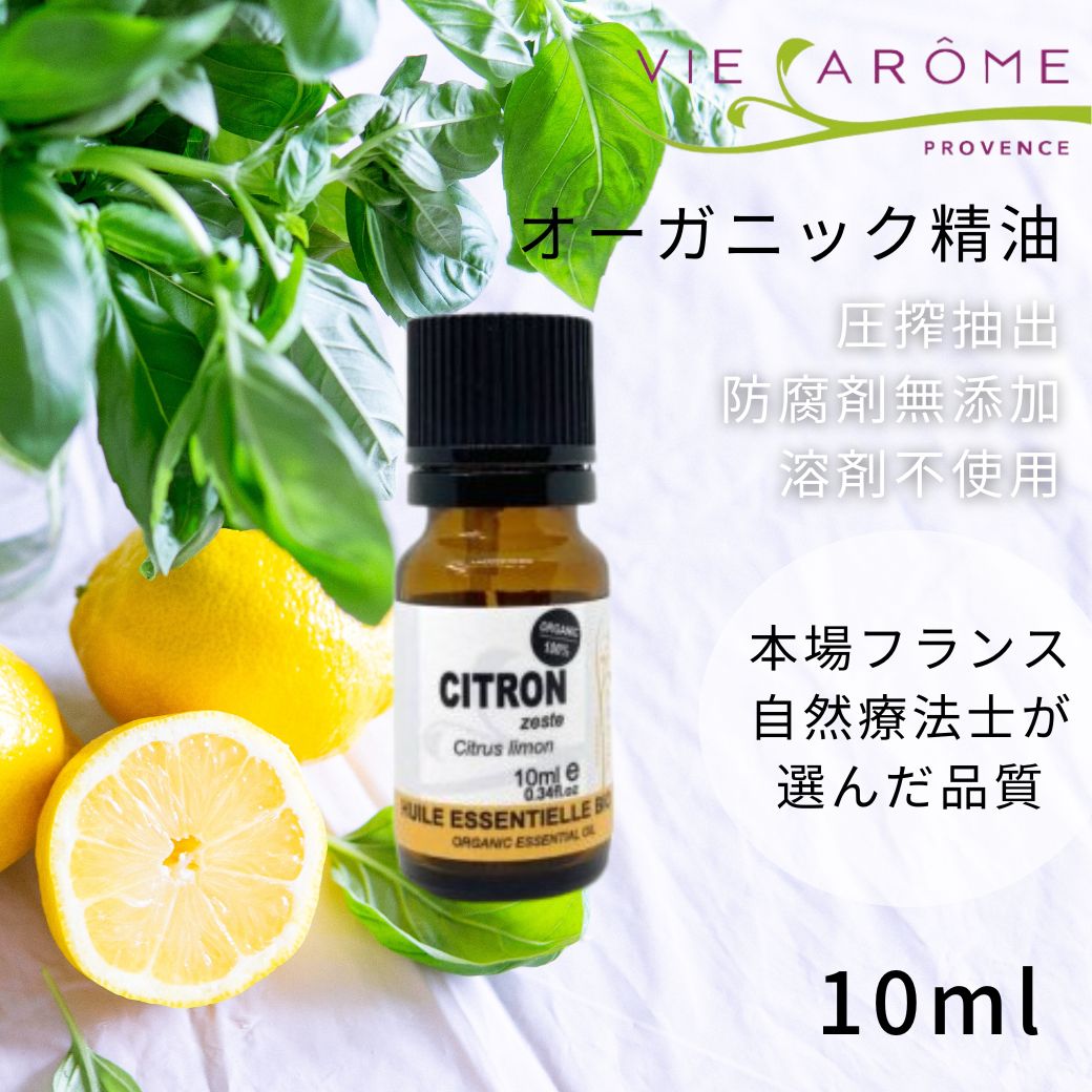 オーガニック精油 レモン （10ml 30ml）【エッセンシャルオイル・アロマ・自然・天然・エコサート・農薬不使用・低温・上質・ネリ―グロ..