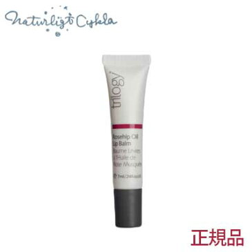 【メール便可】【正規品】トリロジー(trilogy) インテンシブ リップトリートメント532P17Sep16