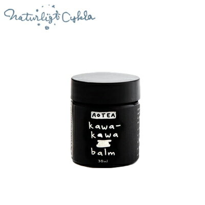 アオテア（AOTEA） カワカワバーム 【ホールサム・ニュージーランド・マオリ族・あおてあ・かわかわ・kawakawa・ハーブ】のサムネイル