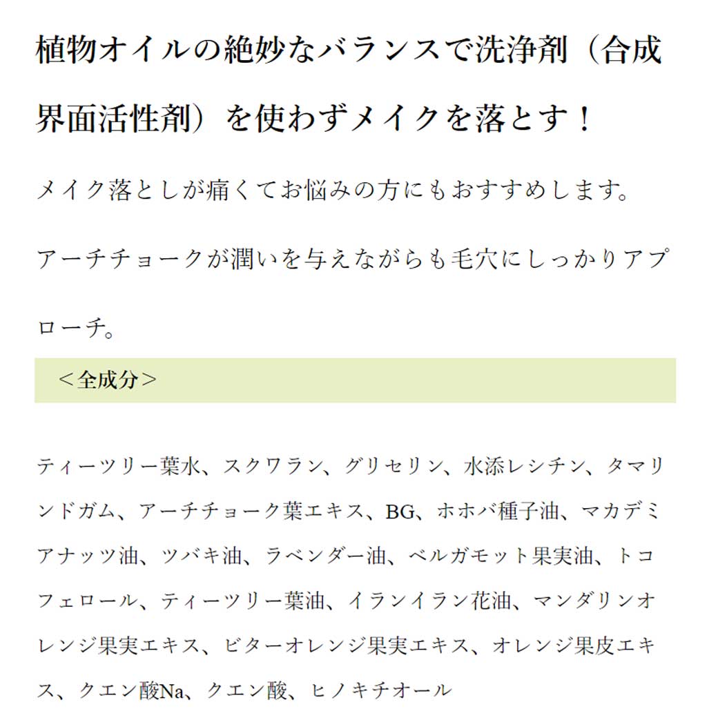 ボタニカノン（BOTANICANON）クレンジングクリーム(メイク落とし) 150ml【ボタニカルファクトリー・鹿児島・国産・オーガニック化粧品】 2