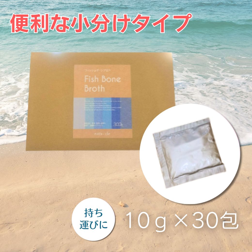 生産国日本 内容量小分けタイプ（10g×30包） 原料澱粉分解物（キャッサバイモ由来・国内製造）、イワシ、カツオ、昆布、椎茸、無臭ニンニク（国産） 賞味期限製造より2年 保存方法直射日光・高温多湿を避け常温保存 広告文責株式会社ナチュライ・サイクラ029-821-0044 販売者株式会社 静栄 区分食品フィッシュボーンブロス 【原材料産地】 ・イワシ＝長崎県近海 ・カツオ＝鹿児島県近海 ・昆布＝北海道 ・椎茸＝大分県 ・無臭ニンニク＝山口県 ※放射性物質検査済み ※不漁や仕入値など様々な要因で変更する可能性がございます。あらかじめご了承くださいませ。 #鶏　#グラスフェッドスープ　#グラスフェッド　#オーガニック　#だし　#だしパック　#栄養スープ　#出汁　#出汁パック　#出汁粉