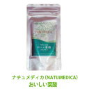 ナチュメディカ（NATUMEDICA）おいしい葉酸※メーカー在庫限りで終売※