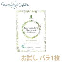 ナチュメディカ（NATUMEDICA）ゲルシートマスク　バラ1枚（Natumedica Gal Mask）