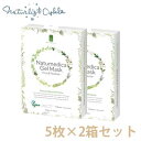 ナチュメディカ（NATUMEDICA）ゲルシートマスク5枚入り×2箱セット（Natumedica Gal Mask）