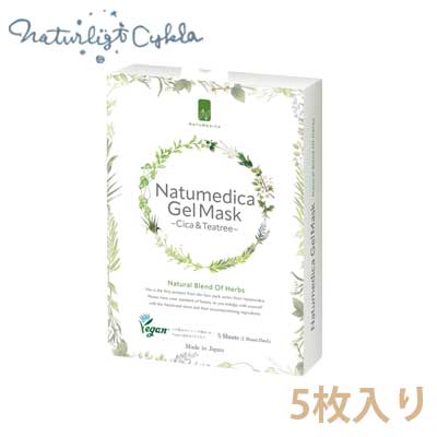 【2個でメール便送料無料！】ナチュメディカ（NATUMEDICA）ゲルシートマスク5枚入り（Natumedica Gal Mask）【セミゲルシート・保湿・鎮静・日焼け後のケア・シカ・ティーツリー・パック】