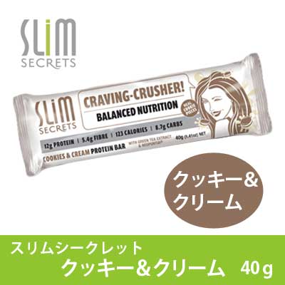 【メール便OK】SLIM SECRETS（スリムシークレット） クッキー＆クリーム【イート・ラボ・低GI・大豆・プロテインバー・タンパク質・たんぱく質・ダイエット・食物繊維】