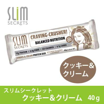 【メール便OK】SLIM SECRETS(スリムシークレット) クッキー&クリーム【イート・ラボ・低GI・大豆・プロテインバー・タンパク質・たんぱく質・ダイエット・食物繊維】