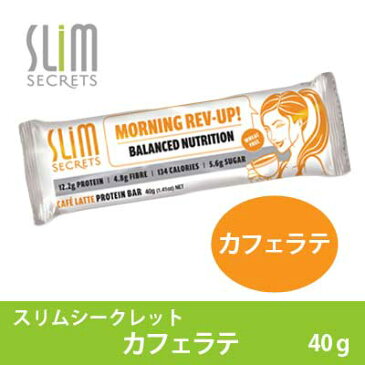 【メール便OK】SLIM SECRETS（スリムシークレット） カフェラテ【イート・ラボ・低GI・小麦不使用・大豆・プロテインバー・タンパク質・たんぱく質・ダイエット・食物繊維】