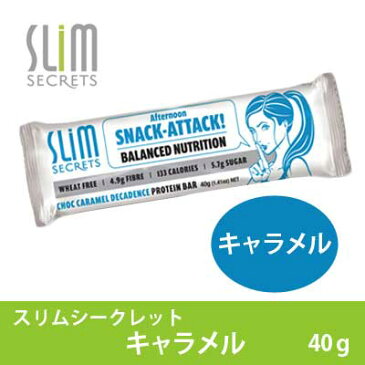 【メール便OK】SLIM SECRETS（スリムシークレット） キャラメル【イート・ラボ・低GI・小麦不使用・大豆・プロテインバー・タンパク質・たんぱく質・ダイエット・食物繊維】