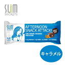 【合計12個までメール便】SLIM SECRETS（スリムシークレット） キャラメル【低糖質・ロカボ・大豆・プロテインバー・タンパク質・たんぱく質・ダイエット・食物繊維・イートラボ】