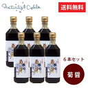 【送料無料（1本当たり1,944円）】ヤマロク醤油菊醤 500ml×6本【醤油 やまろく 小豆島 木樽 しょうゆ きく 国産 黒豆】