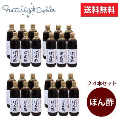 【送料無料】ヤマロク醤油ちょっと贅沢なぽん酢　500ml×24本