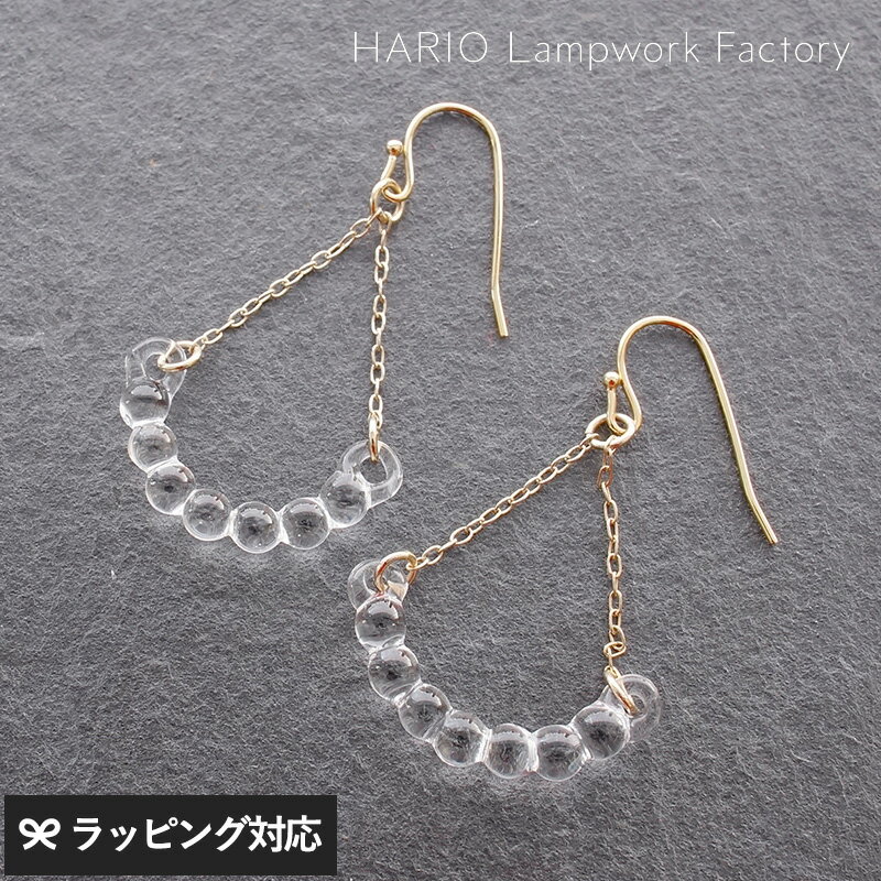 ギフト プレゼント HARIO Lampwork Factory ハリオランプワークファクトリー ピアス アール レディース ピアス 日本製 おしゃれ ガラス ...
