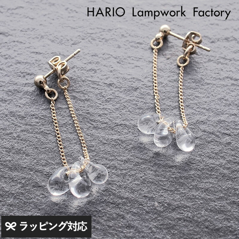 ギフト プレゼント HARIO Lampwork Factory ハリオランプワークファクトリー ピアス リトルティアーズ レディース ピアス 日本製 おしゃれ ガラス 大人 上品 アクセサリー ギフト プレゼント 