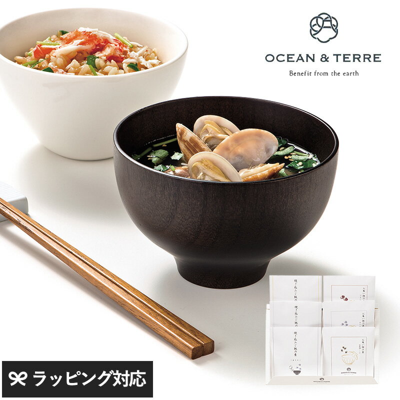 熨斗対応 ギフト OCEAN & TERRE 炊き込みご飯とお吸い物セットA 炊き込みご飯の素 お吸い物 高級 ギフト 甘くないもの 詰め合わせ グルメ 和食 贈り物 母の日 2025 プレゼント ギフト 花以外 実用的 メッセージカード