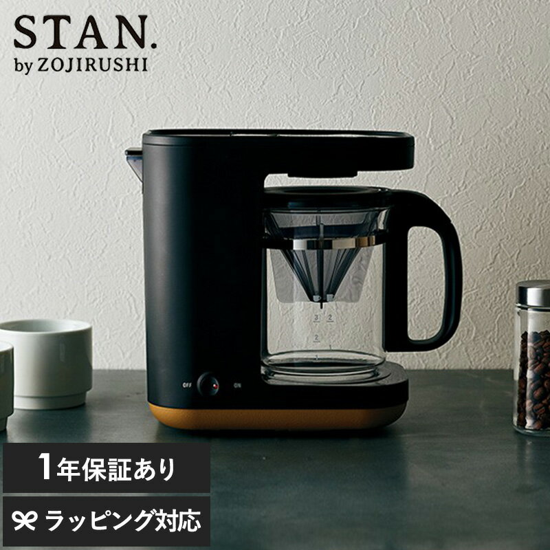 象印 ZOJIRUSHI コーヒーメーカー 420ml 