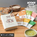 MOOMIN＆Table SOUP 6種ギフトボックス スープ ギフト 詰め合わせ おしゃれ かわいい ムーミン インスタント プレゼント 出産祝い 引っ越し祝い 【あす楽対応】