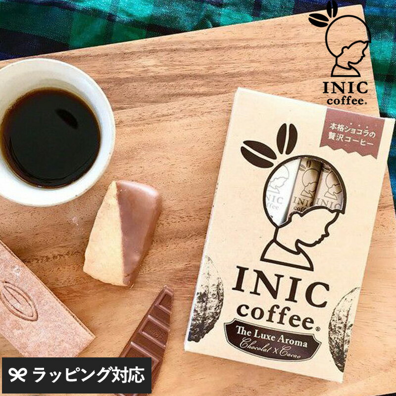 INIC coffee イニックコーヒー リュクスアロマ ショコラ×カカオ 6cups インスタントコーヒー カフェモカ デザートコーヒー おしゃれ 甘いコーヒー スティックコーヒー おいしい プチギフト お返し お礼 【あす楽対応】