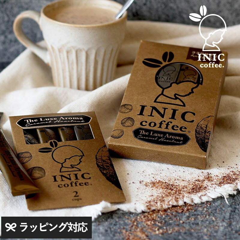 INIC coffee イニックコーヒー リュクスアロマ キャラメルヘーゼルナッツ 6cups インスタントコーヒー カフェモカ デザートコーヒー おしゃれ 甘いコーヒー スティックコーヒー おいしい プチギフト お返し お礼 【あす楽対応】