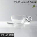 HARIO Lampwork Factory ハリオランプワークファクトリー カップ&ソーサー サークル R 食器 カップ カップ&ソーサー おしゃれ ガラス製 耐熱 ギフト 映え HARIO アクセサリー