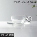 HARIO Lampwork Factory ハリオランプワークファクトリー カップ＆ソーサー サークル R 食器 カップ カップ＆ソーサー おしゃれ ガラス製 耐熱 ギフト 映え HARIO アクセサリー 