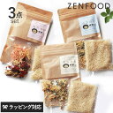 ZENFOOD ゼンフード 薬膳粥キモチととのえセット赤青黄 食品 おかゆ お粥 薬膳 ギフト 3種類セット 健康食品 キット 簡単 母の日 2025 プレゼン...