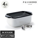 FUJIHORO JAPAN フジホーロー ジャパン 角型天ぷら鍋 TP-20K 温度計 バット スノコ付き ホーロー揚げ鍋 日本製 ガス火 IH対応 調理器具...