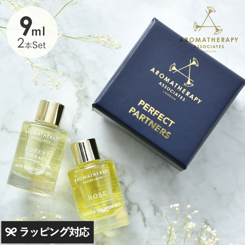 【正規品】 AROMATHERAPY ASSOCIATES アロマセラピー アソシエイツ RS＆フォレスト パーフェクトパートナーズ 入浴剤 バスオイル おしゃれ ギフト セット アロマ ローズ フォレスト 高級感 アロマセラピーアソシエイツ 母の日