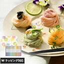 熨斗対応 ギフト 三輪そうめん小西 みわのにじ 700g 食品 そうめん 素麺 詰め合わせ ギフト お中元 おしゃれ かわいい 三輪 にじ