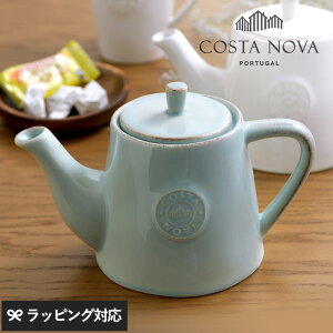 COSTA NOVA コスタノバ ティーポット _PP02 コスタ ノバ コスタ・ノバ 皿 食器 おしゃれ ティーポット 急須 食洗器対応 ギフト プレゼント