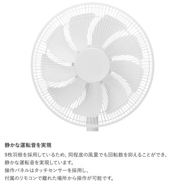 扇風機　dcモーター Three-up スリーアップ DCリビングファン ホワイト cp269 扇風機 DCモーター 静音 首振り おしゃれ タイマー リモコン シンプル ギフト プレゼント