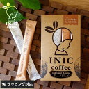 INIC coffee イニックコーヒー リュクスアロマ キャラメル×ショコラ 6cups インスタントコーヒー カフェモカ デザートコーヒー おしゃれ 甘いコーヒー スティックコーヒー おいしい プチギフト お返し お礼 【あす楽対応】