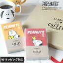 INIC coffee イニックコーヒー PEANUTS coffee ギフトセット 2テイスト×10本 スヌーピー インスタントコーヒー スヌーピー好き プレゼント ギフト スティックコーヒー おしゃれ かわいい カフェオレ ピーナッツ おいしい 【あす楽対応】