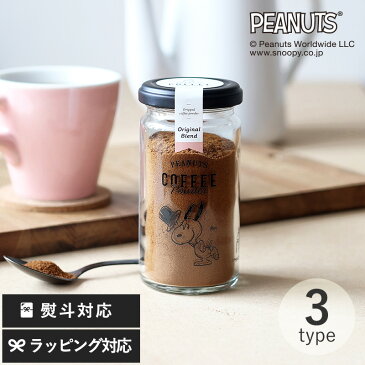 INIC coffee イニックコーヒー PEANUTS coffee 45g インスタントコーヒー コーヒー カフェ スヌーピー イニックコーヒー ドリップ ギフト おしゃれ かわいい おいしい 【あす楽対応】