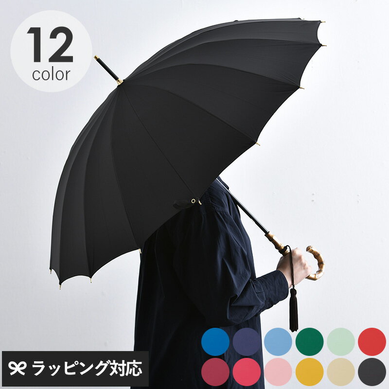 前原光榮商店 前原光榮商店 婦人長傘 NEWトラッド16カーボン 傘 雨傘 レディース おしゃれ 日本製 高級 上質 贈り物 母の日 婦人傘