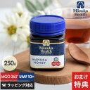 【正規品】 マヌカヘルス マヌカハニー MGO263+/UMF10+ 250g. マヌカハニー ニュージーランド産 はちみつ ハチミツ 蜂蜜 ギフト 高級 無添...