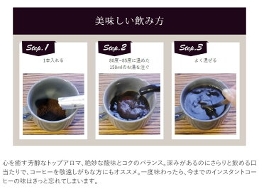 INIC Coffee イニックコーヒー スムースアロマ 3P インスタントコーヒー コーヒー ドリップ アイスコーヒー スティック ギフト おしゃれ かわいい 飲みやすい おいしい