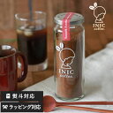 INIC Coffee イニックコーヒー スムースアロマ 瓶 インスタントコーヒー コーヒー ドリップ アイスコーヒー スティック ギフト おしゃれ かわいい 飲みやすい おいしい 【あす楽対応】