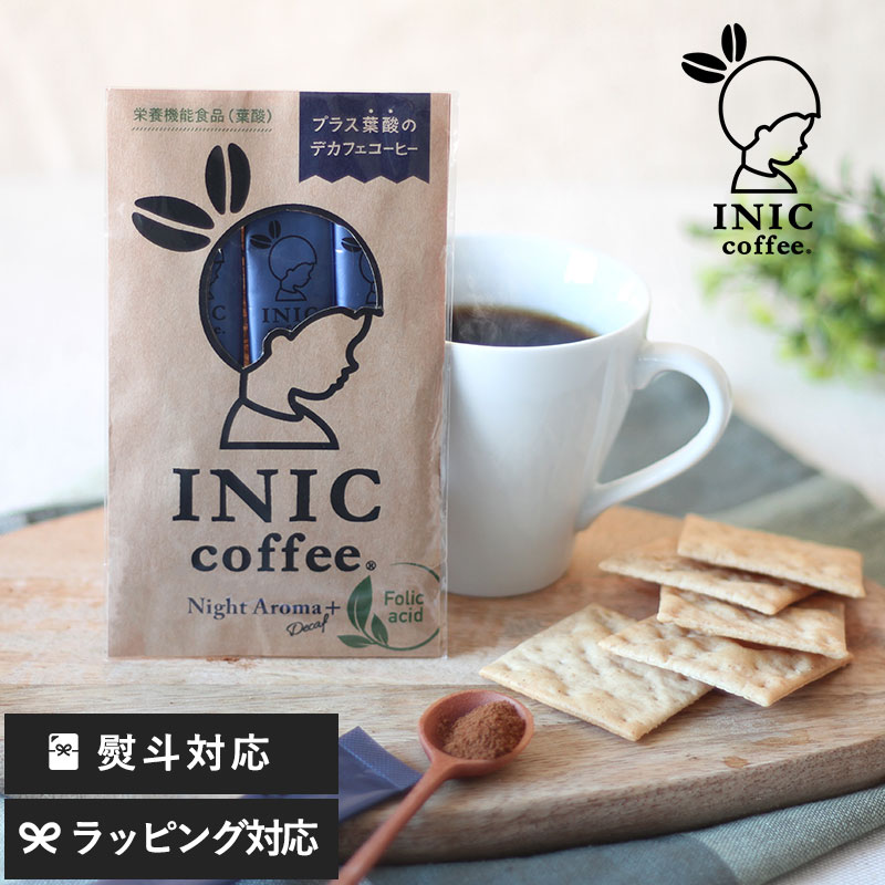 INIC coffee イニックコーヒー 葉酸入りデカフェコーヒー 3P インスタントコーヒー デカフェ コーヒー 妊婦 インスタント おしゃれ 葉酸 女性 ギ...